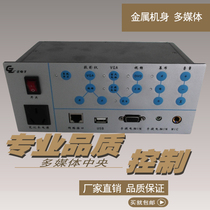 Wide Positive Vitron Control Centralized Control System Central Controller VGA HDMI Multimedia Control System Microphone Projection Lift