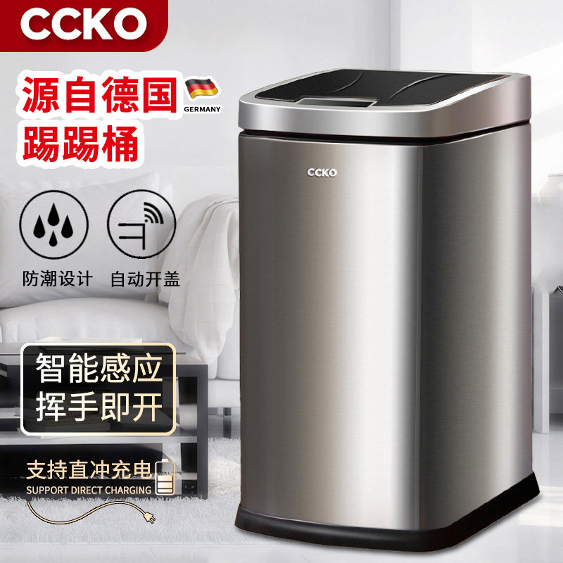 CCKO induction trash can home living room bathroom creative automatic intelligent electric toilet kitchen covered bedroom