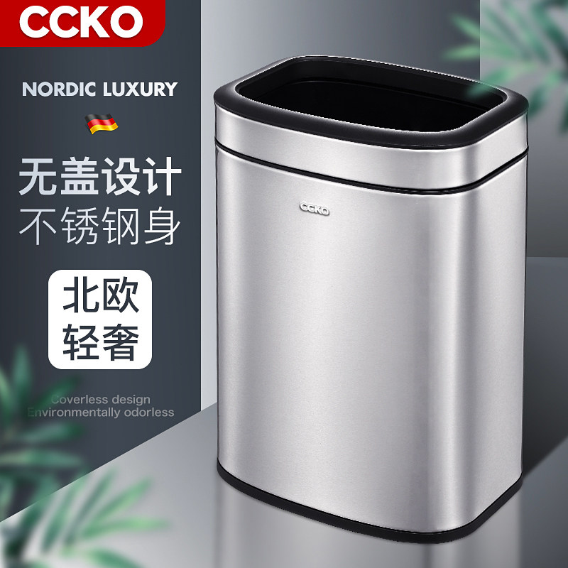 CCKO stainless steel lidless household trash can creative bedroom kitchen living room powder room office storage bucket