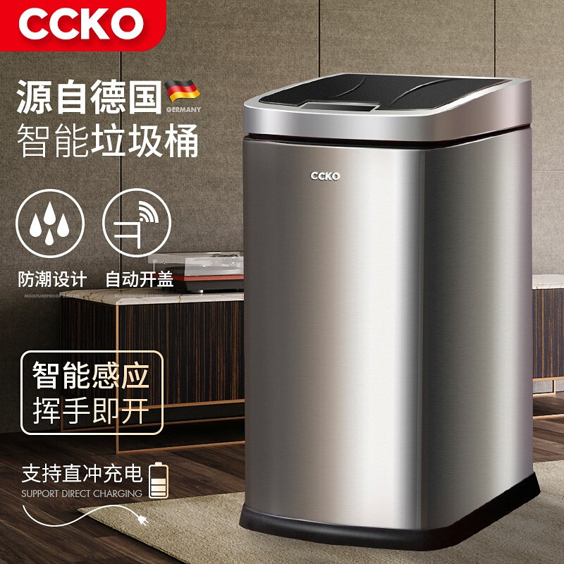 German CCKO Intelligent induction dustbin Home Creative charging Automatic electric make-up room Kitchen Living Room bedroom