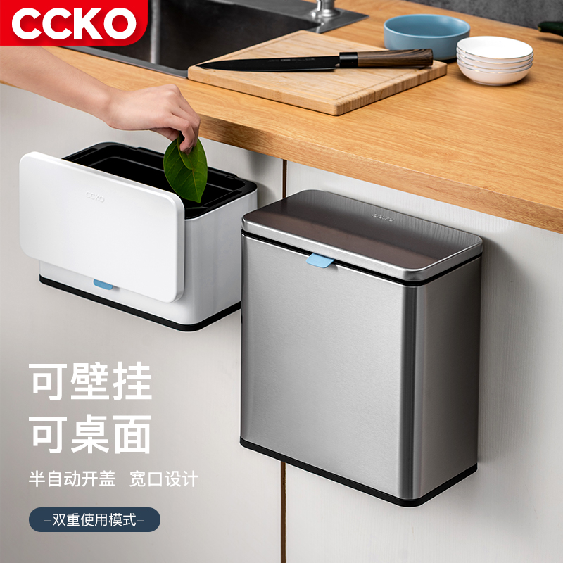 CCKO Kitchen Hanging Trash Can STAINLESS STEEL HOME WALL-MOUNTED CREATIVE KITCHEN AFTERBODY CABINET DOOR SUSPENDED HANGING WALL COVERED