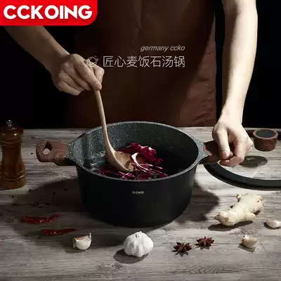 German CCKO rice stone soup pot household cooking noodle soup pot soup stew pot gas induction cooker universal non-stick pot