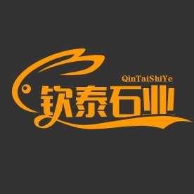 钦泰石业石材