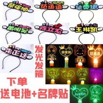 Cai Xu-kun Huang Ming-Hao Wang Lin-Kai Chen Lin-nong Fan Cheng-cheng Zhu Zheng-ting Glow stick Headband light card support peripheral products