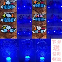 Shanhe Ling headband Gong Jun Zhang Zhe Han Lang Lang nail the same kind of assistance hairband hand lamp head decoration light card around the concert