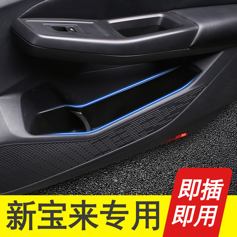2019-2020 special 19 new Bora door storage box modified interior door storage slot accessories