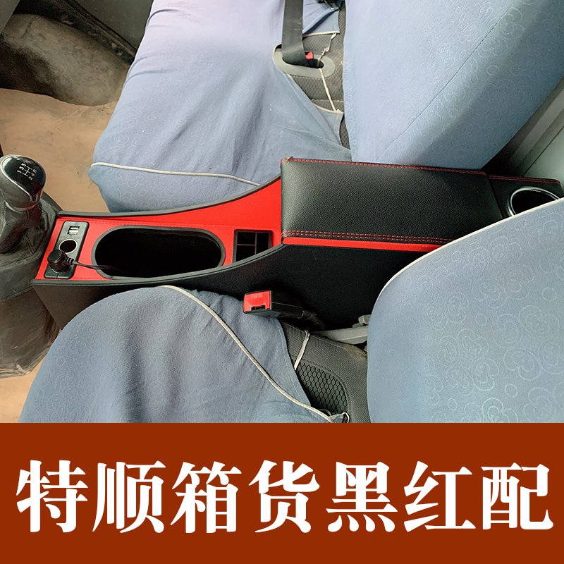 2021 paragraphs Jiang Suzuzhun Special central armrests box 17 years modified accessories Tishun box cargo handout box crystal horse-Taobao