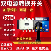 Old PC-level dual power transfer switch automatic switcher 4P100A160A200A250A400A630A
