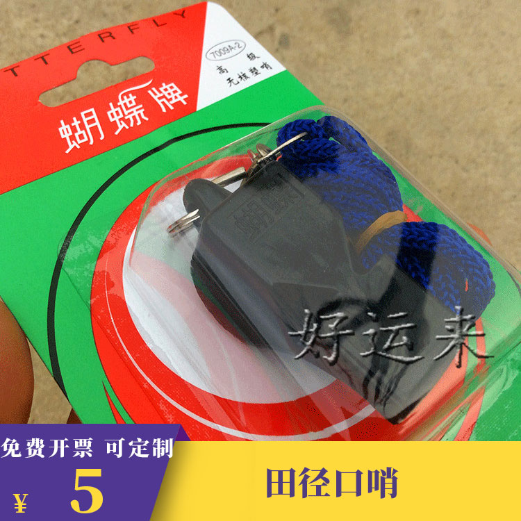 Referee special for non-nuclear whistleblowing multicolored plastic whistles outdoor coursework sentinel training whistles