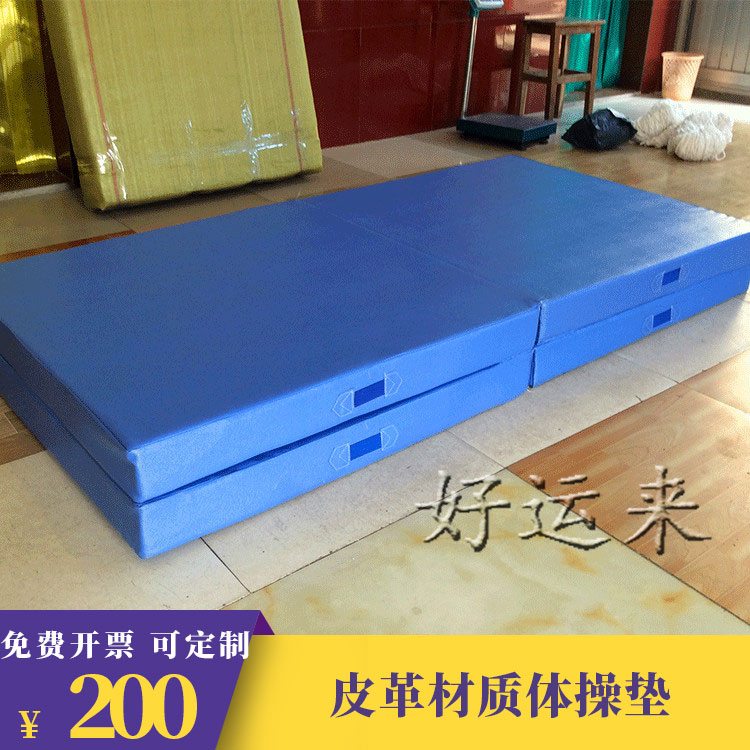 Folding leather PE gymnastic mat dance mat on the side of sponge mat practice school sports pad