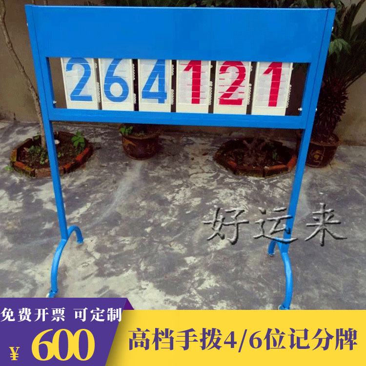 Basketball scoreboard Hand-Push Mounted Removable 0-9 Cycliche Scooters Scooters Scooters Scooters Scooters