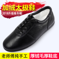  Winter tai chi shoes cotton shoes womens velvet thickened leather Taijiquan shoes soft cowhide beef tendon bottom practice shoes mens martial arts