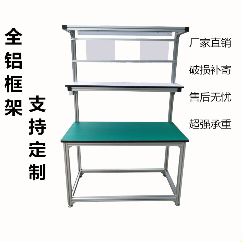 Antistatic bench aluminium alloy dust-free workshop assembly line detection repair table packing table factory table