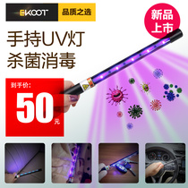 EKOOT ultraviolet disinfection Rod UVC mite removal hand-held sterilization ozone-free portable mobile LED purple light