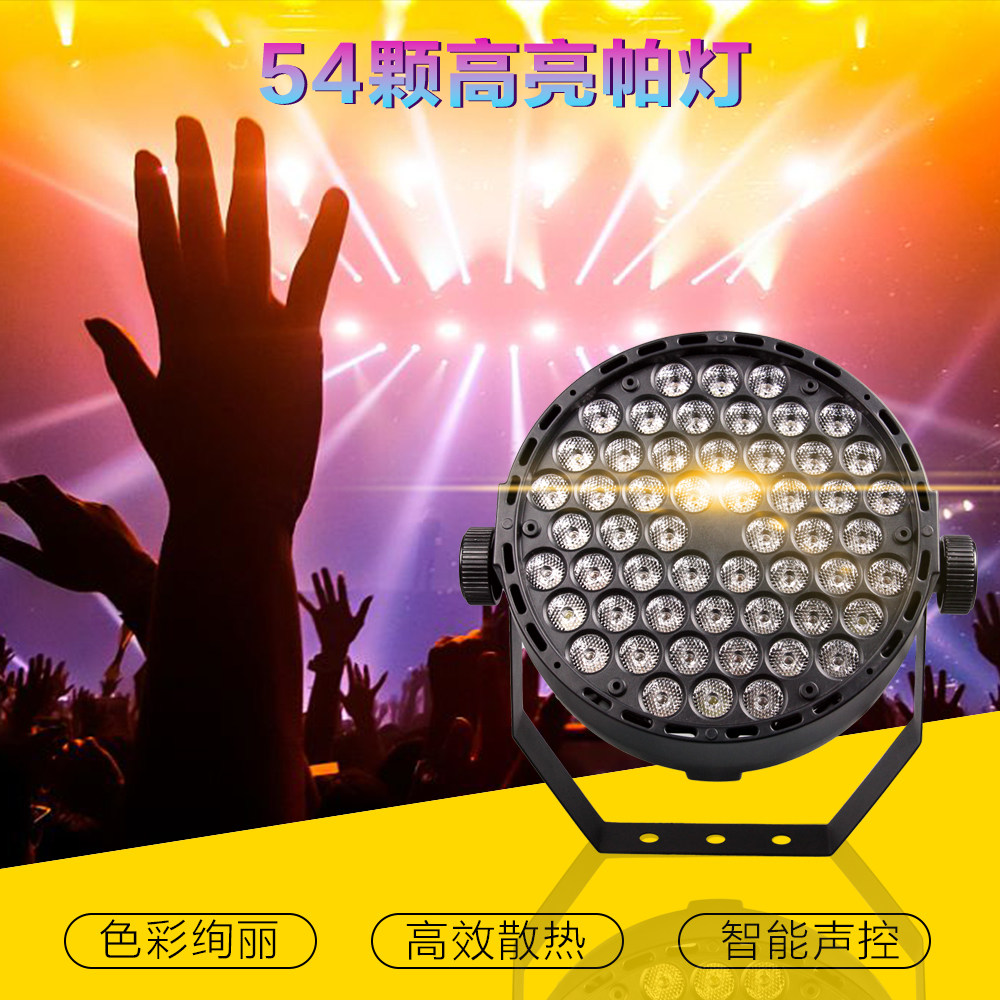 54 LED par lights full color dyed lights bar wedding performance cob face light led colorful stage lighting