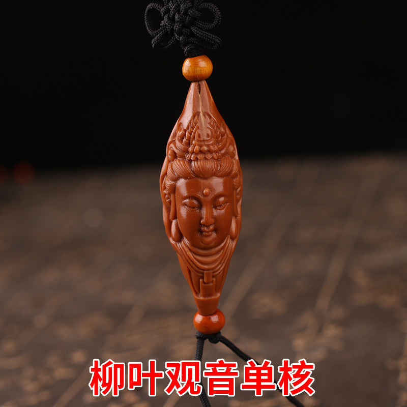 Text Play Olive Nuclear Hand Strings Men Olive Nuclear Guanyin Mononuclear Single Seed Single Grain Pendant Olive Nuclear Sculpted Raw Material