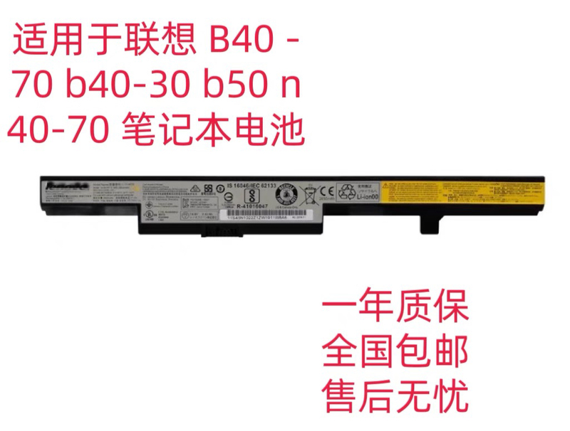 Suitable for Leovo Lenovo B40 -70 B40-30 B50 N40-70 Notebook Battery