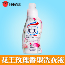 Japanese original imported Kao machine wash containing softener rose non-fluorescent agent bottle concentrated laundry detergent