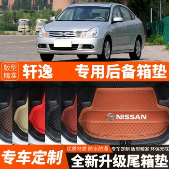 06-18 old classic sylphy special car trunk mat tail box mat interior supplies decoration modification