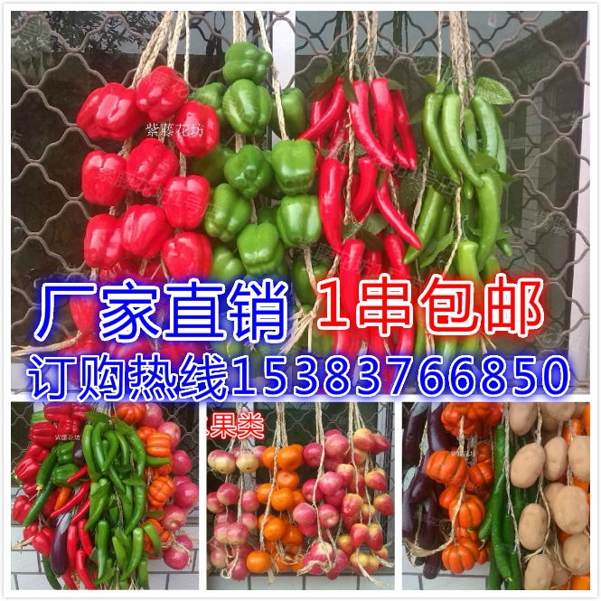 Leisure Farm Adornment Emulation Vegetable Hanging Strings Fake Red Pepper Fruit String Hotel Kindergarten Wall Hanging Decoration Arrangement