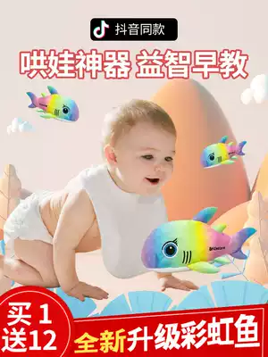 Moving electric toy fish swing fish simulation fish coax baby artifact baby child toy Net red boys and girls baby