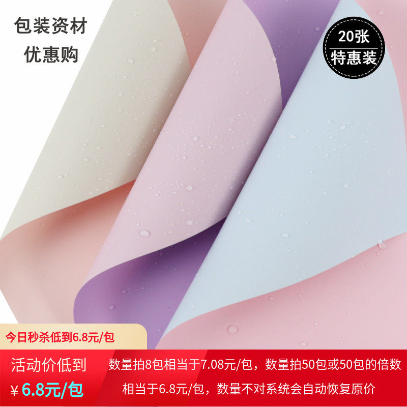 Medium thick Ouya paper flowers rose wrapping paper two-color double-sided flower bouquet Korean waterproof flower paper material