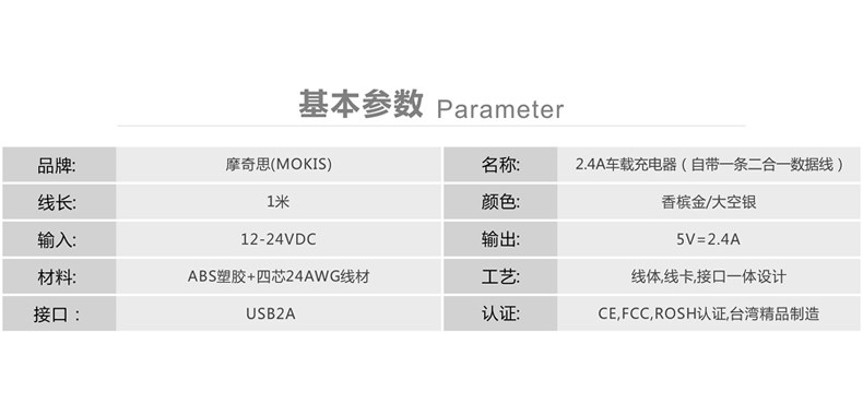 chargeur MOKIS 3.1A, 2A - Ref 1292208 Image 10