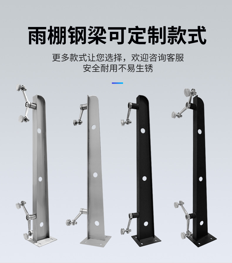Балясины 不锈钢雨棚钢梁 玻璃定制支架爪件牛腿h型办公大楼门头窗户挑梁 Kim/Sheng