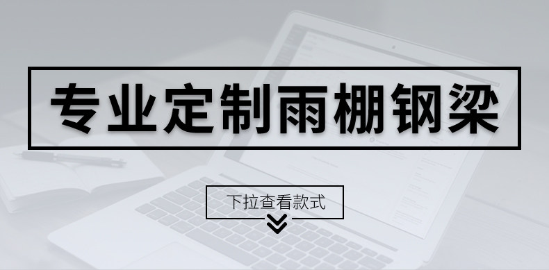 Балясины 不锈钢雨棚钢梁 玻璃定制支架爪件牛腿h型办公大楼门头窗户挑梁 Kim/Sheng