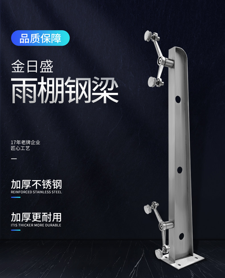 Балясины 不锈钢雨棚钢梁 玻璃定制支架爪件牛腿h型办公大楼门头窗户挑梁 Kim/Sheng