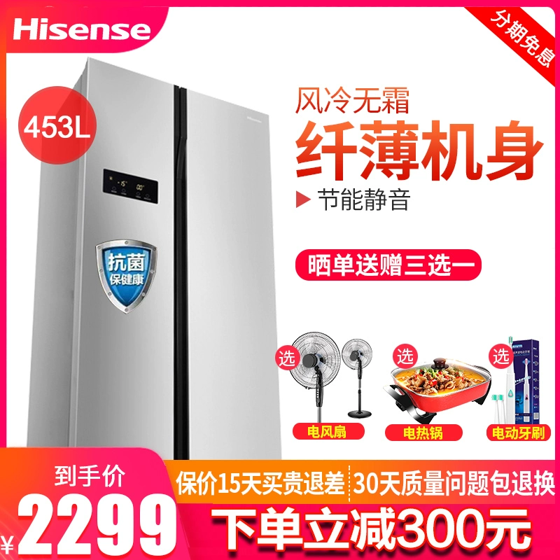 Tủ lạnh Hisense loại hai cánh cửa đôi làm lạnh không khí lạnh hộ gia đình không có sương giá tiết kiệm năng lượng BCD-453WFK1DQ - Tủ lạnh