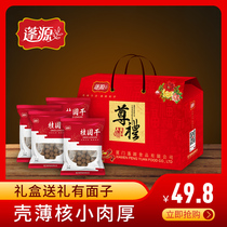 Dried longan 500g * 4 bags gift box dry longan gift bag with shell non-core non-seedless longan meat dry goods