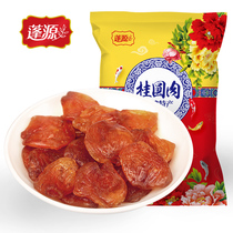 Gui Round Meat Dry 500g Bagged New Stock Original Taste Gui Round Meat Bubble Water Non-nuclear Without Shell Dragon Eye Meat Dry Ready-to-eat