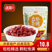 Pengyuan Red Peanut 500g Farm new small grain raw peanut kernel four red peanut red peanut
