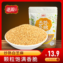 Pengyuan cooked white sesame seeds 400g ready-to-eat grains fried sesame seeds