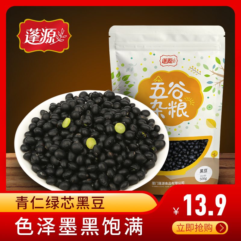 Green core small black bean 500g green bean farmer produces green heart black bean bean bean soy bean soy bean soy bud