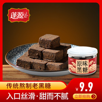 Pengyuan brown sugar block hand-made brown sugar Big Aunt moon sugarcane soil brown sugar canned non-rock sugar 220g