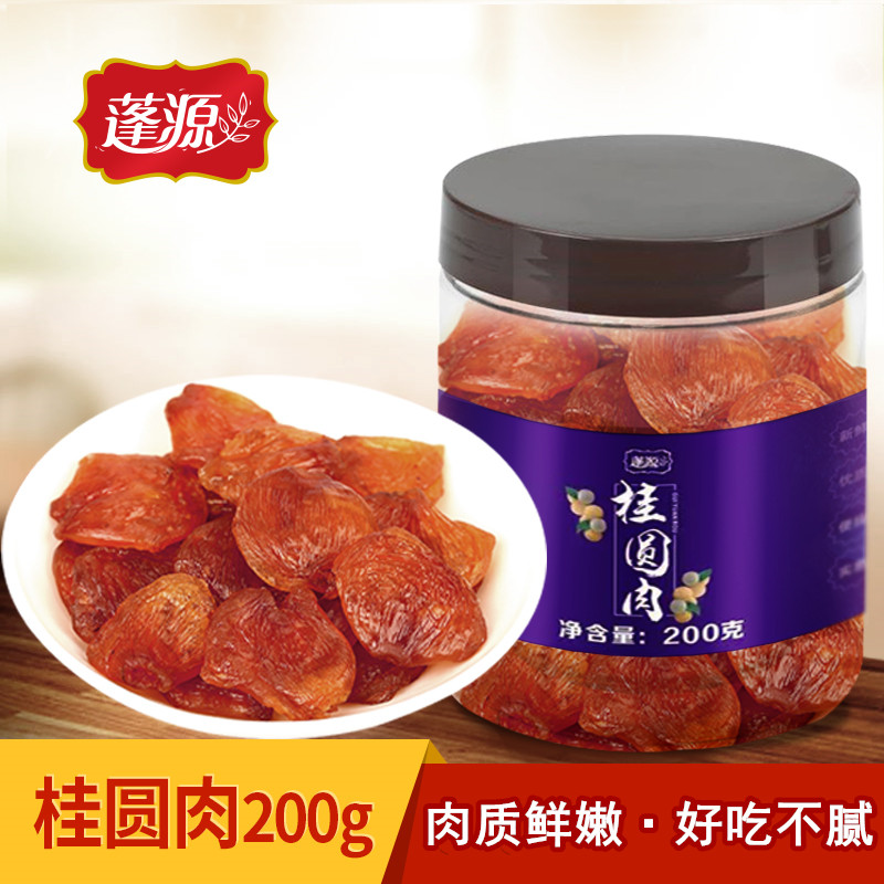 New goods dried longan meat 200g canned longan meat authentic seedless shellless longan dried meat ready-to-eat soaked in water