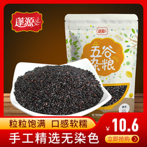 Northeast black rice 500g whole grains coarse grains cooking porridge millet black glutinous rice new rice farmhouse black rice porridge without dyeing