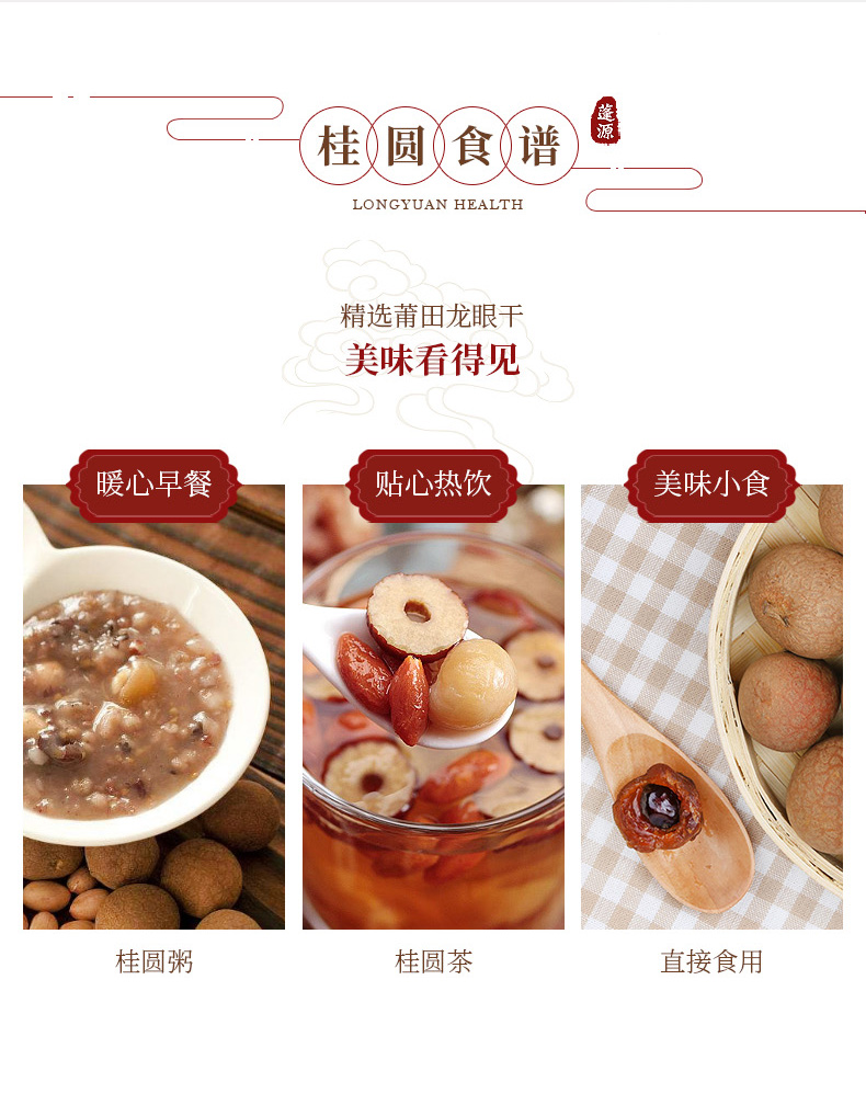 蓬源真 6a大果 莆田桂圆干 500g*2袋 图7