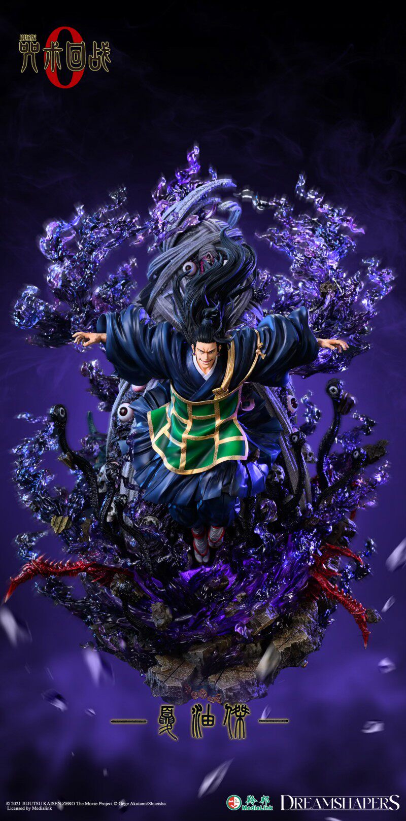 DRS Studio Jujutsu Kaisen Geto Suguru Resin Statue In Stock H69cm