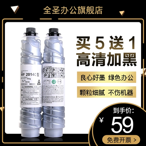 全圣 Применимый Ricoh MP2014C Type Powder Ricoh 2014AD 2014D M2700 M2701 I