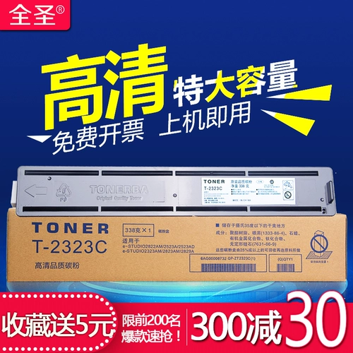 全圣 Подходит для Toshiba 2323 утра.