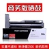 Tất cả các vị thánh Áp dụng hộp mực HP CF256A Hộp mực MFP M436nda Hộp mực máy photocopy HP M436n mực 56X 56A hp256A Hộp mực HP M433a - Hộp mực Hộp mực