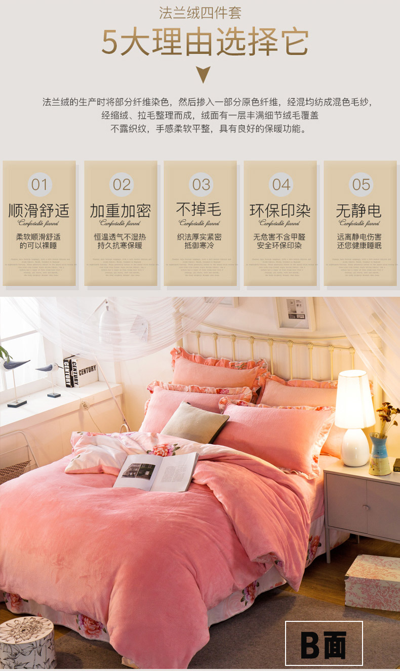 Flannel bốn mảnh mùa đông san hô lông cừu giường Falais chăn dày Hàn Quốc tấm ấm bốn bộ mền gối