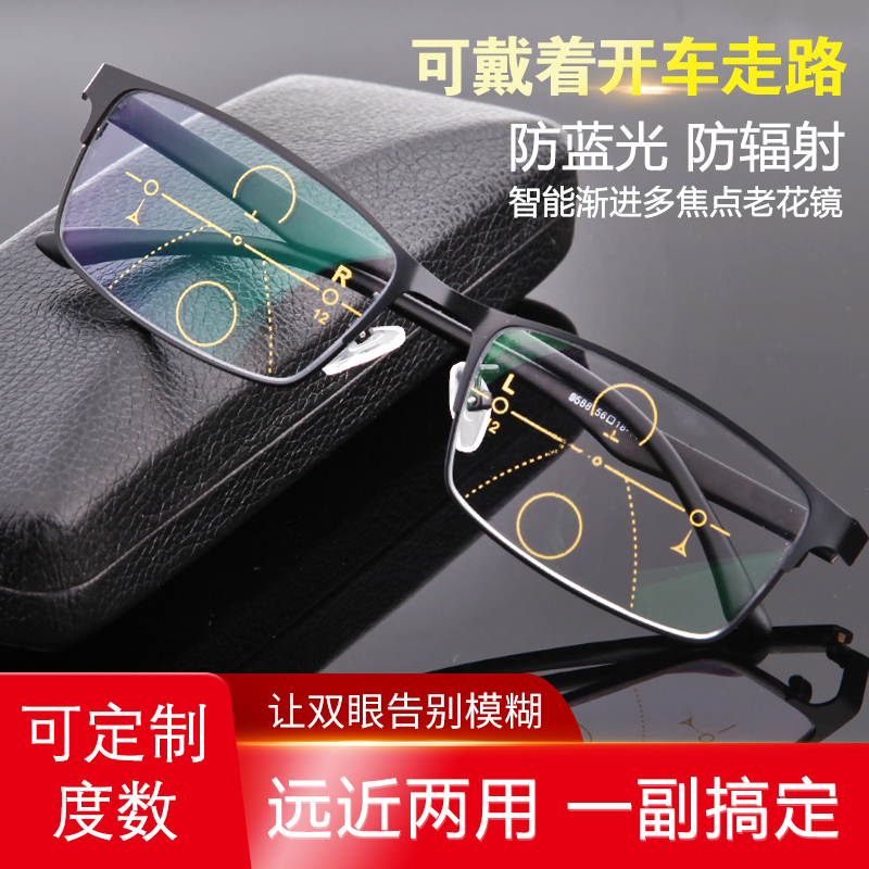 Reading glasses Men's near and far dual-use anti-blue light dual-photochromic intelligent automatic zoom elderly glasses HD color-changing mirror