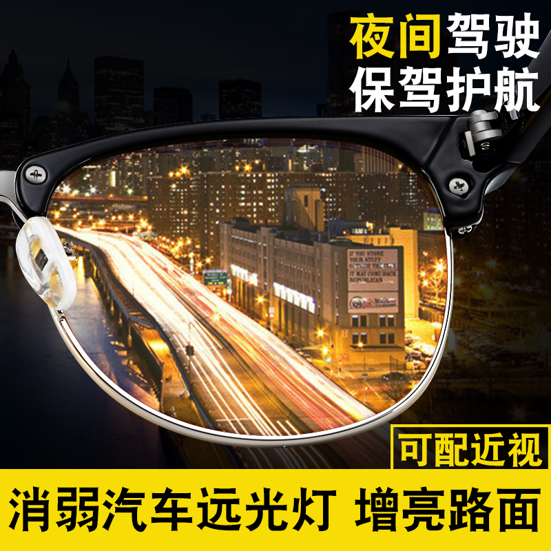 Myopia Night-vision Goggles Driving Special Glasses Male HD Night Market Night Adult Eye Anti-glare Black tech NIGHTGLOW