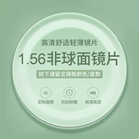 Зеркальная полка+1,56 не -кферическая линза (количество замечаний)