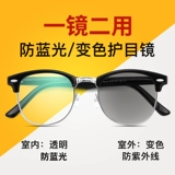 Очки, антирадиационный объектив, в корейском стиле