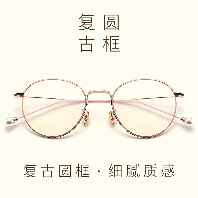 Ultra-light full frame retro glasses frame women's round frame Korean version of the tide with myopia anti-blue light glasses frame men's big face